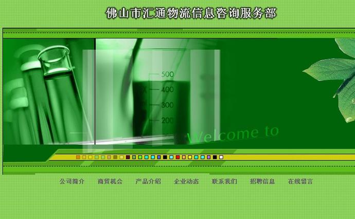 佛山市匯通物流信息咨詢服務部 物流信息咨詢的專業之選
